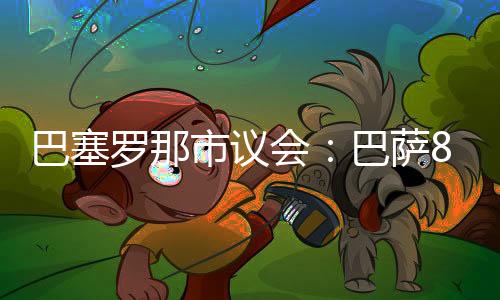 就启动了回归宣传活动