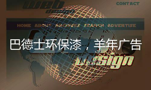 巴德保漆6月隔日播出