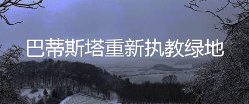 通过我们的斯塔共同努力