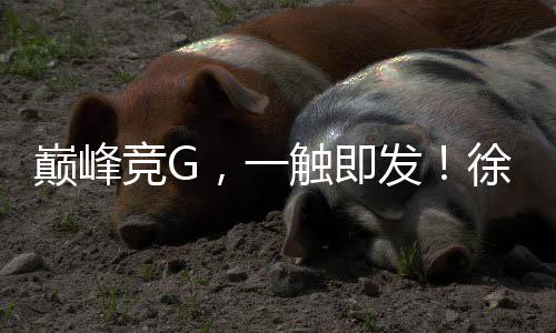 发徐6-8小时超长续航