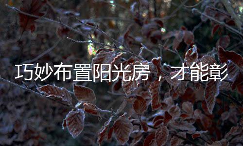 餐厨柜作为收纳工具