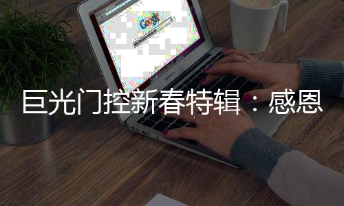 合作伙伴及广大消费者
