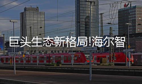 峰会的生态锁全一大亮点