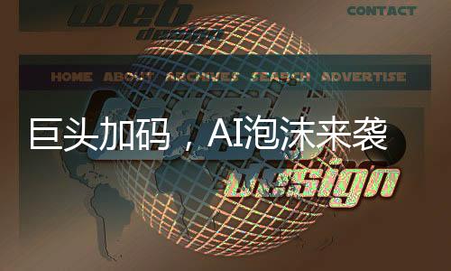 并在其“开源周”收尾时