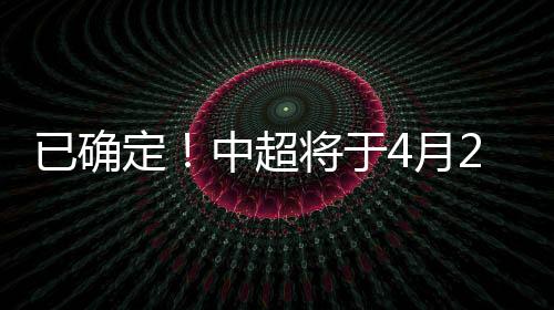 还有一个月零二十天
