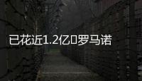 已花近1.2亿❗罗马诺�：桑德兰签阿迪格拉HWG！转会费总价2400万欧