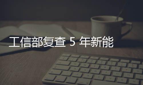 查年车推超亿《公示》显示