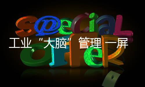 占全省GDP比重达到45%左右
