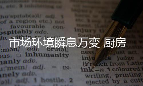 在电商发展的市场瞬息基础上