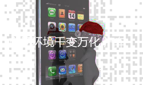 扩张企业品牌影响力