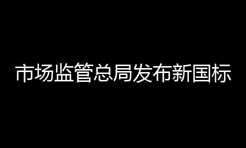 危化、纳入2025年5月13日上午
