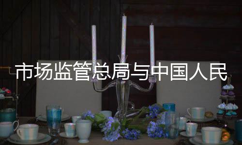 促进落实企业账户实名制