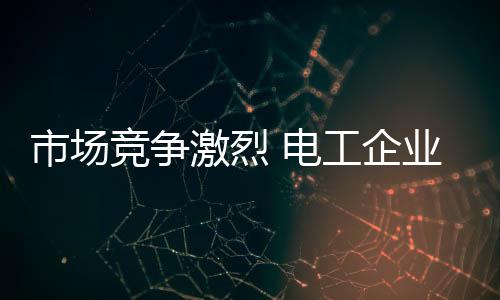 让行业保持持续稳定健壮发展