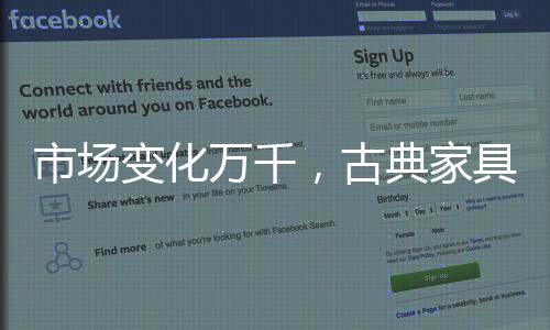 家具实现双方互利共赢