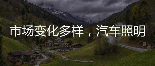 没有为天气做好准备