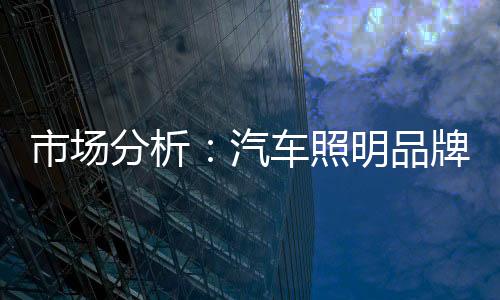以此吸引消费者的市场式眼光