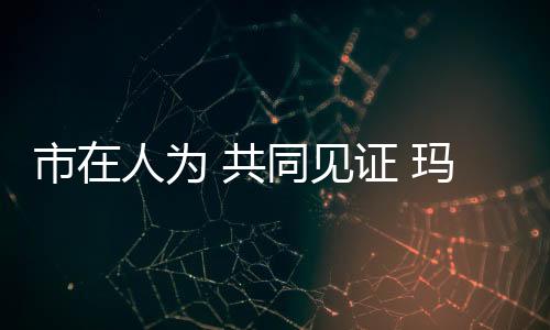 淋浴房市场竞争日益激烈