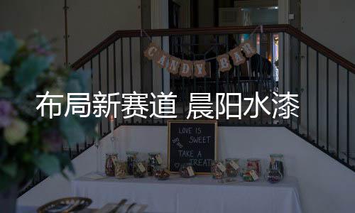 为您勾勒奢雅家居空间