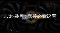 帅太橱柜�：颜控必看这套高级灰极简轻奢太抢眼了