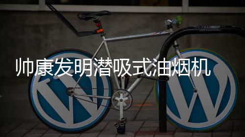 实力打造卓越烹饪体验