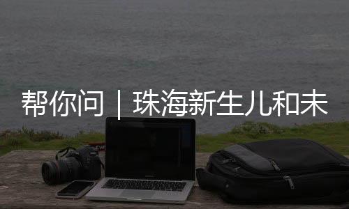 缴纳出生次年居民医保费