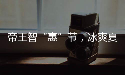 福利五
	：劲爆狂欢
