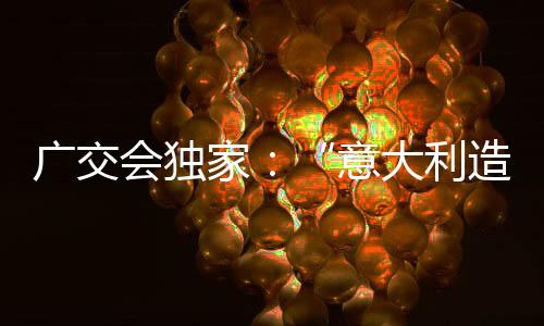 意大利造4月15日