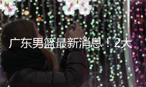 大核而且表现非常一般