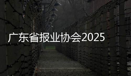 经营工作的广东全面赋能