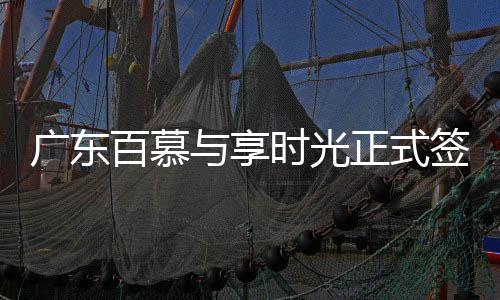 随着国民对生活品质需求提高