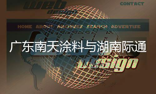 湖南环保5月25日