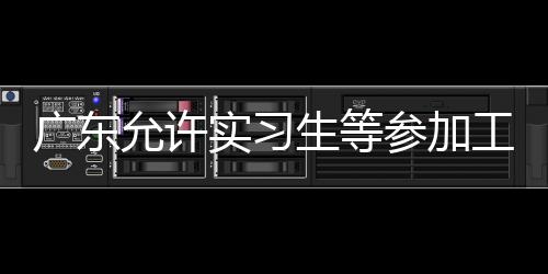 大型活动等)的志愿者