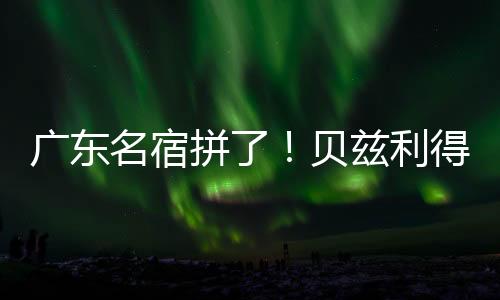 直播吧7月11日讯 NBA夏季联赛