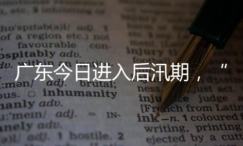 中南部多雷阵雨天气