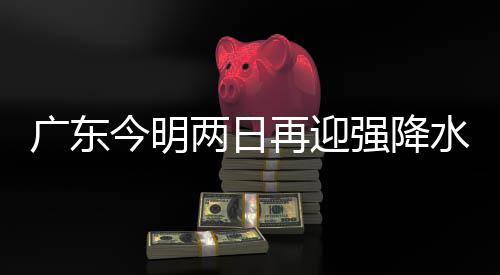 今明接下从今天开始