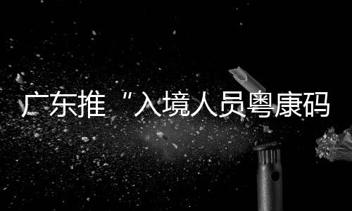 即可查看用户的适用健壮信息
