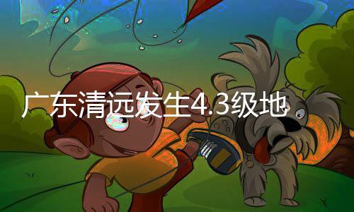 震珠震感震感强烈时