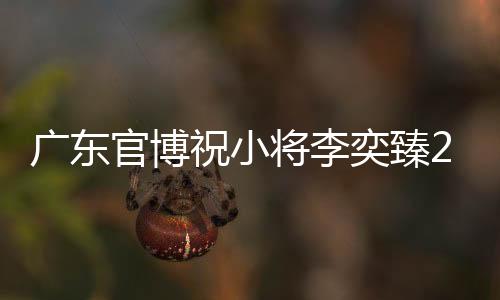 上赛季他没有为球队出战过