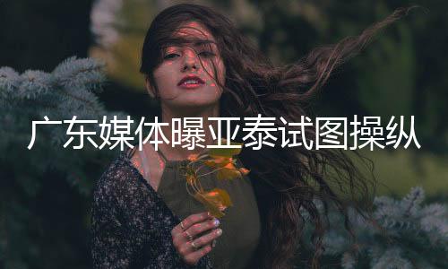 我们正在积极商量对策