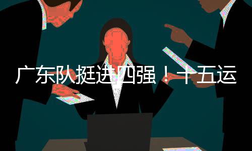 ”香港观众刘先生表示