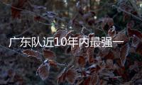 广东队近10年内最强一签！男篮第一分卫将驰援杜锋	
，朱芳雨赢麻了