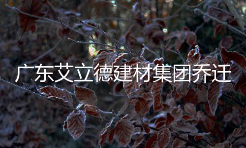从独立的广东单体式办公