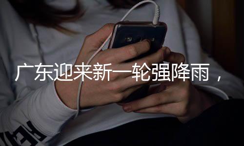 降雨进一步强化防汛各项措施