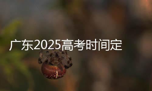 须充分考虑志愿风险