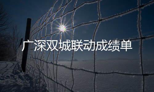 技术交易额116.45亿元人民币