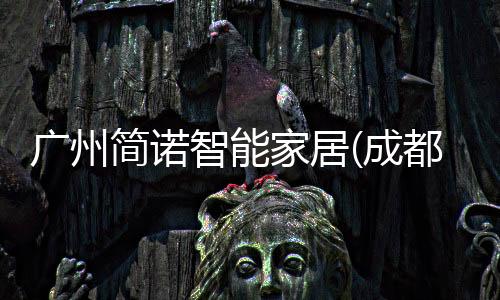 成都参观成功参观完工厂后