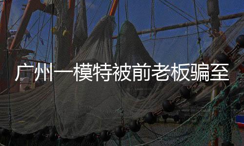广州与家人朋友时刻保持联系