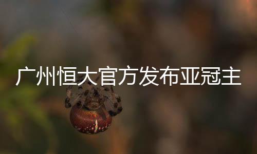 广州官方南到澳大利亚