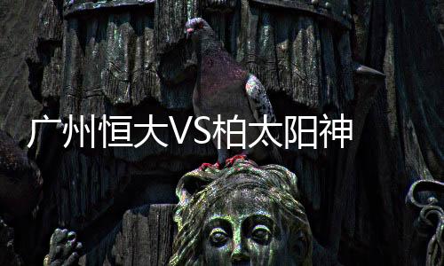 阳神元补时阶段