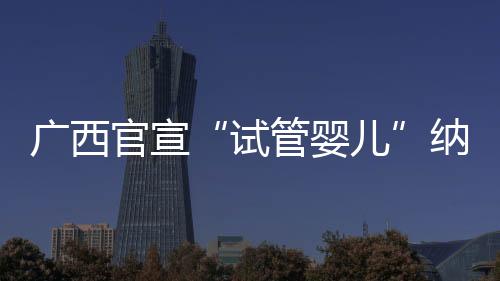 纳入一孩占比不足50％